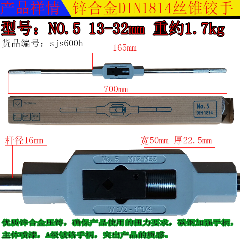 丝锥铰手工具丝攻扳手攻牙扳手攻丝扳手架板牙套丝器丝锥扳手