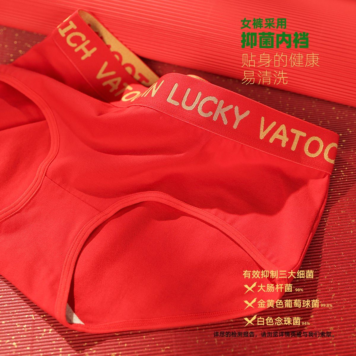 红色女内裤三角纯棉喜庆好运中腰收腹宽腰带抗菌裆透气大码本命年,淘宝优惠券,粉丝福利购,淘宝优惠卷