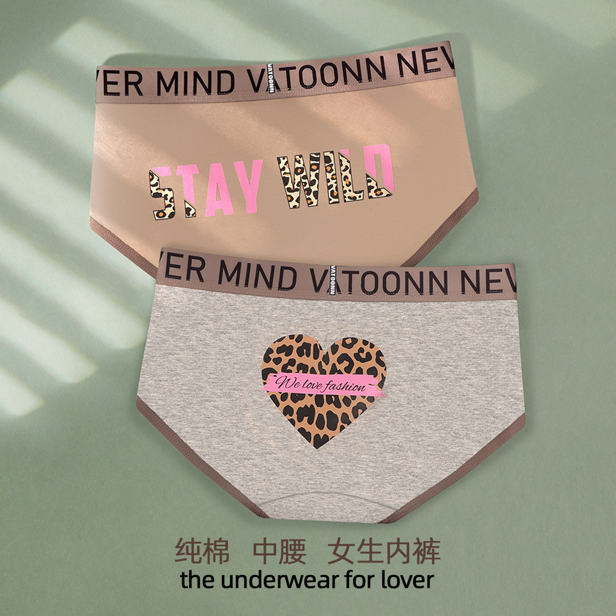 豹纹爱心女内裤印花三角裤中腰收腹宽腰带2025纯棉抑菌裆透气大码,淘宝优惠券,粉丝福利购,淘宝优惠卷