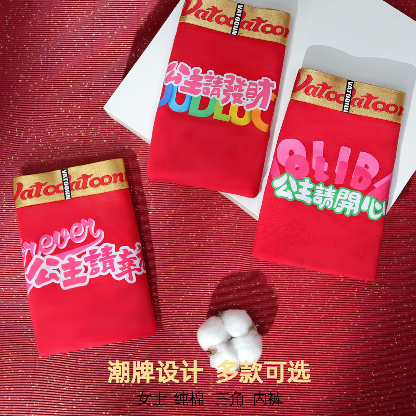 女三角红内裤纯棉大码抑菌裆中腰宽腰带收腹透气包臀好运本命年马,淘宝优惠券,粉丝福利购,淘宝优惠卷