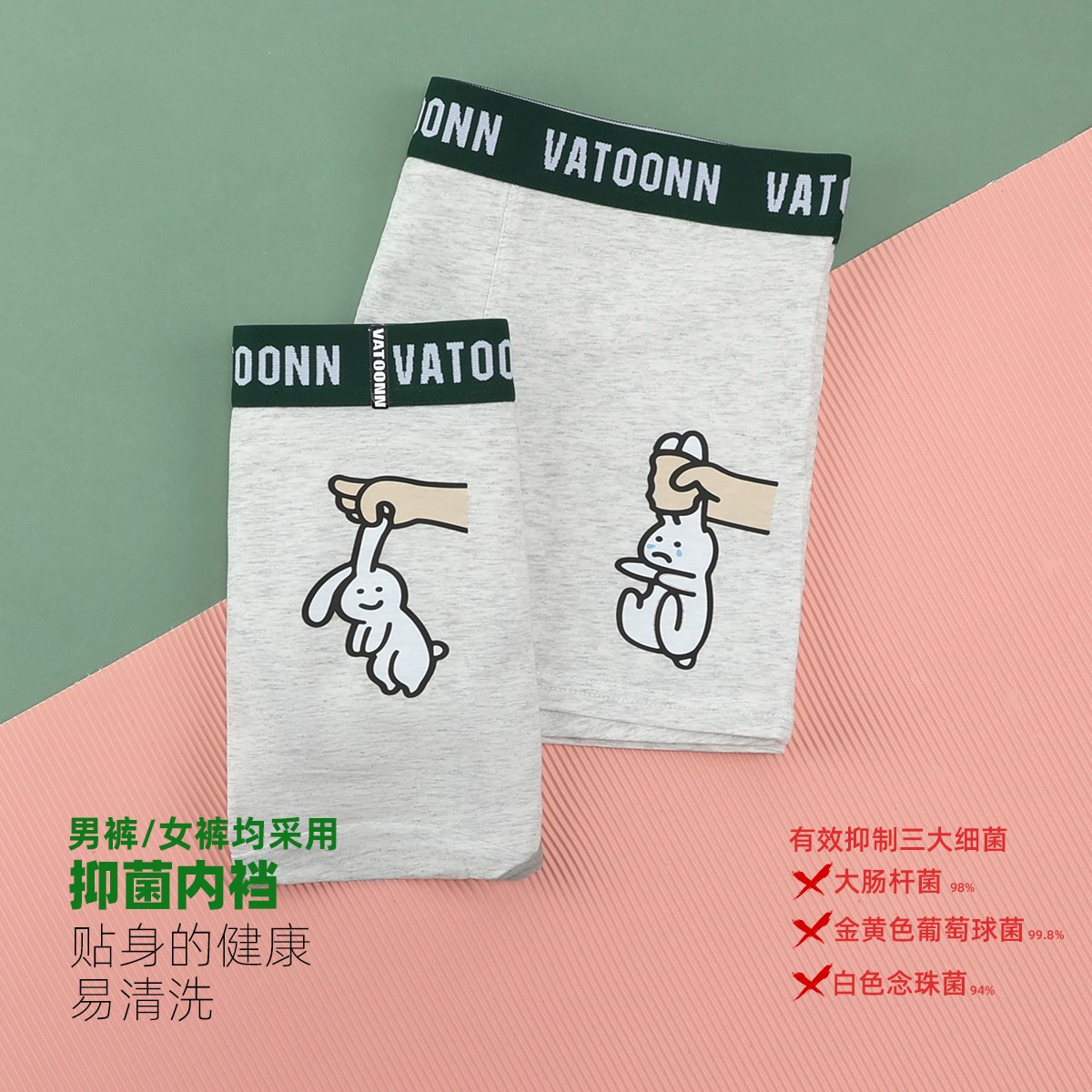 情侣内裤纯棉女士三角男生平角高弹收腹宽腰带抗菌底裆透气卡通兔,淘宝优惠券,粉丝福利购,淘宝优惠卷