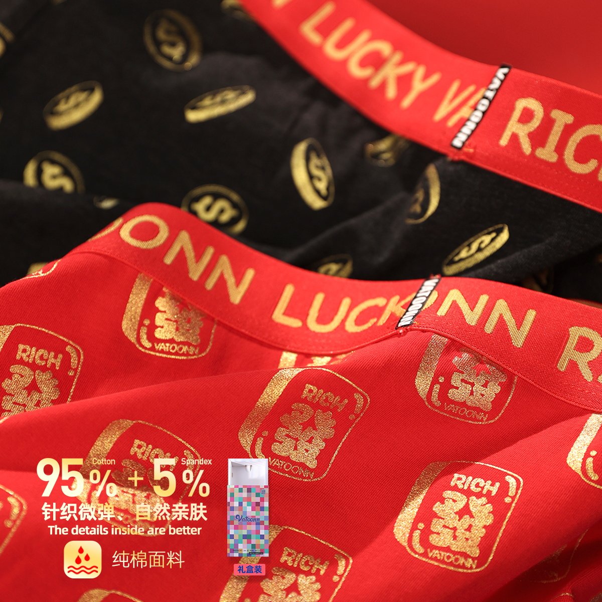 礼盒装男平角内裤纯棉印花中腰大码收腹宽腰带抑菌裆好运新年大发,淘宝优惠券,粉丝福利购,淘宝优惠卷