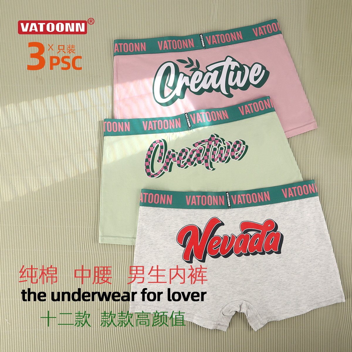 3条男士内裤平角纯棉透气中腰抗菌内裆青年大码潮流印花运动裤衩,淘宝优惠券,粉丝福利购,淘宝优惠卷