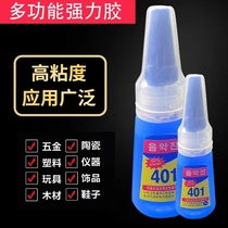 Black eight billiards club glued leather head special 401 glue transparent glue speed dry rubber soft rubber metal plastic strong force glue