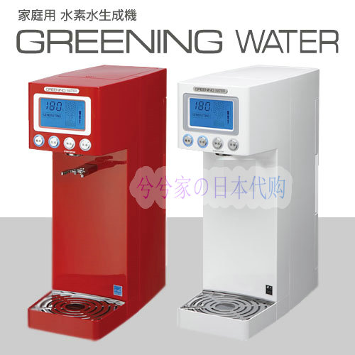 日本GREENING WATER 家庭用水素水生成器/富氢水机富氢水素饮水机