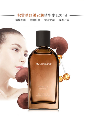 花皙蔻修复敏感所有皮肤可用正品