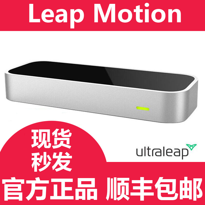 Leap Motion2厉动手势识别体感控制器VR动捕虚拟现实Ultraleap XR - 图0