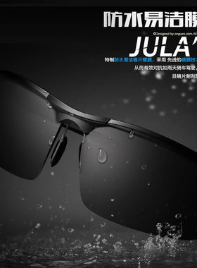 偏光太阳镜男司机墨镜智能感光