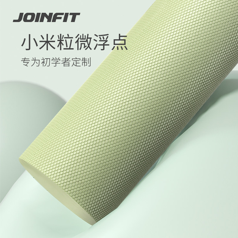 Joinfit浮点泡沫轴eva实心按摩轴新手滚背神器小腿部肌肉放松器材,淘宝优惠券,粉丝福利购,淘宝优惠卷
