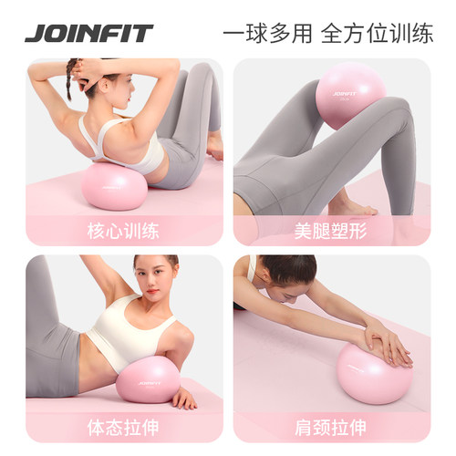 Joinfit瑜伽球小球普拉提球盆底肌20cm瑞士球25cm凯格尔pc肌训练 - 图1
