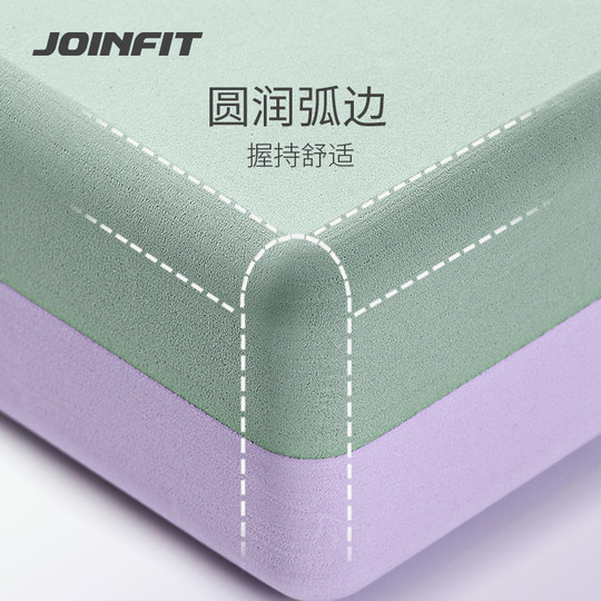 Joinfit瑜伽砖正品高密度初学 儿童舞蹈练功砖 瑜伽辅助工具用品