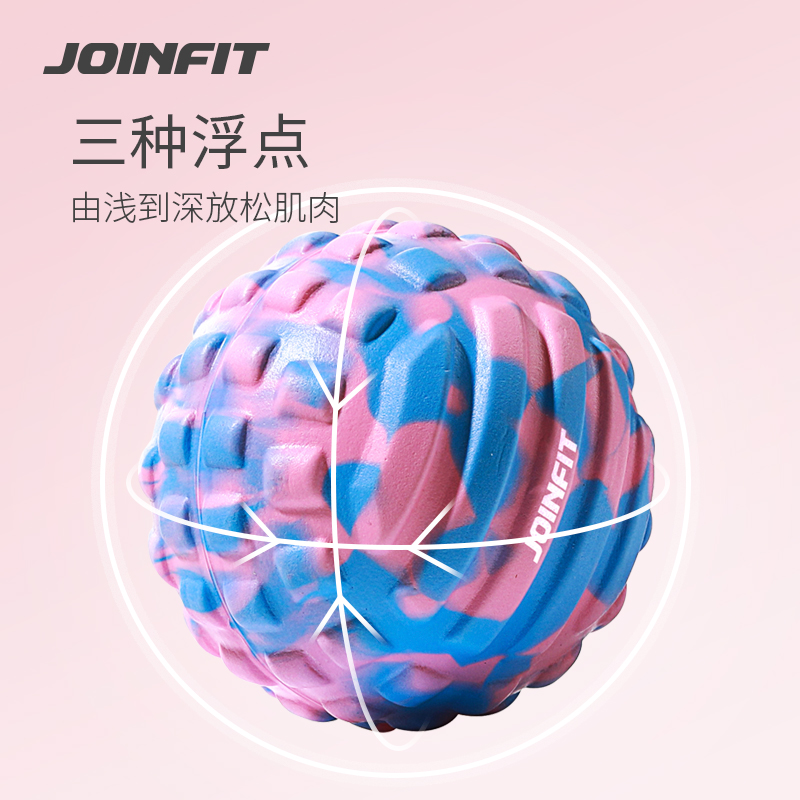 Joinfit筋膜球按摩球足底脚底肌肉放松经膜球瑜伽健身颈膜球-图1