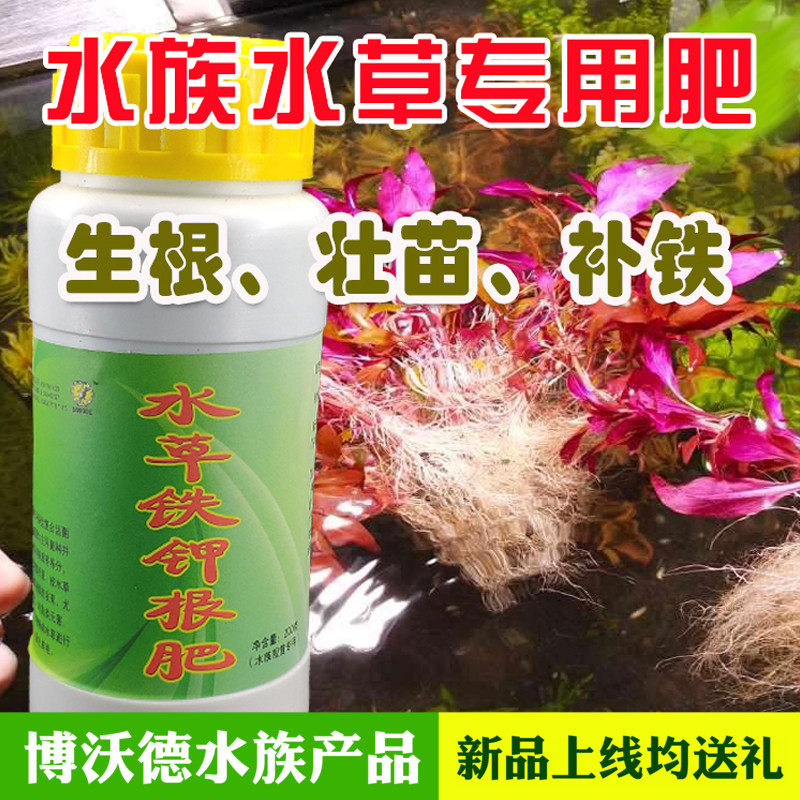 水草肥料液肥鱼缸推荐品牌 新人首单立减十元 21年6月 淘宝海外