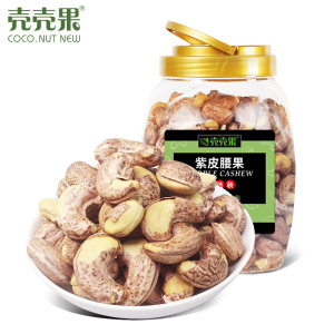 【壳壳果_紫皮腰果】坚果零食带皮盐焗腰果仁罐装500g