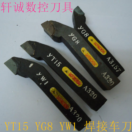 株洲焊接车刀 90度外圆车刀20X20方A320 YT15 YG8 YW1 YS8 YT726 - 图1