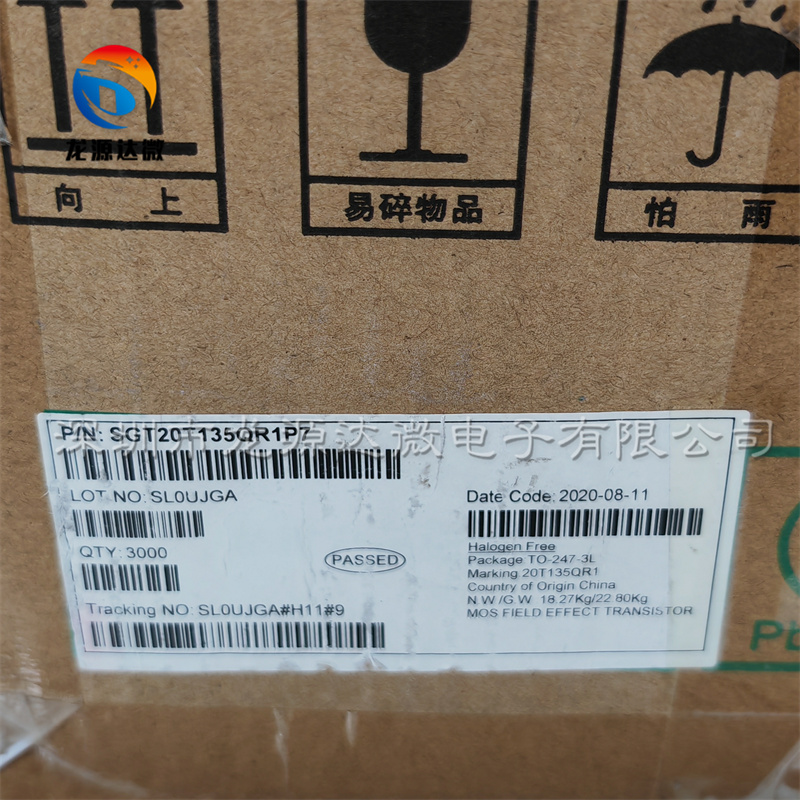 SGT20T135QR1P7 全新原装 20A1350V 电焊机常用配件 IGBT晶体管 - 图0
