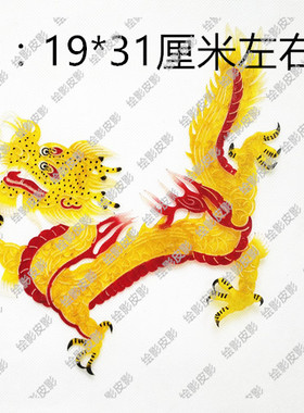 西游皮影戏定制操作龙王道具手工