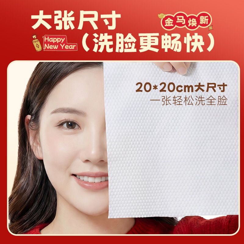 尔木萄一次性洗脸巾加厚加大悬挂式挂壁式抽取洁面擦脸巾官方正品