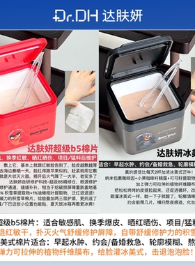 3min拯救干燥肌！达肤妍湿敷棉片