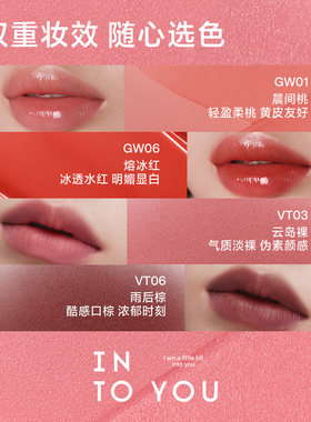 intoyou丝绒镜光口红持色不干