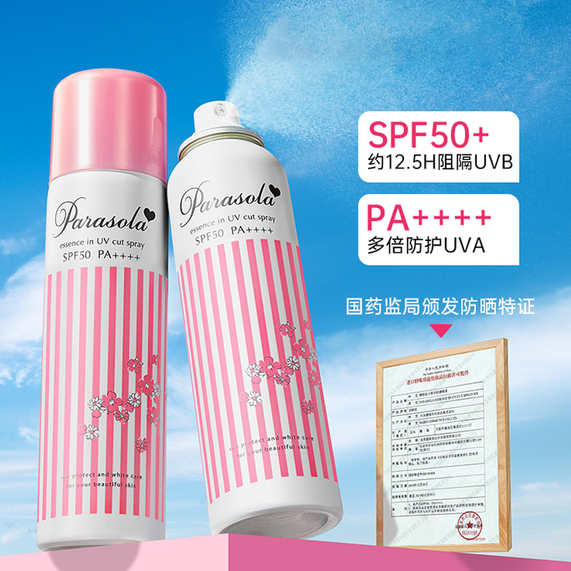 娜丽丝防晒喷雾女防紫外线透明夏季清爽不油腻全身防晒霜军训正品,淘宝优惠券,粉丝福利购,淘宝优惠卷