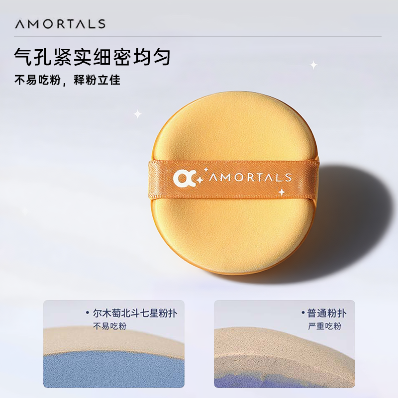 尔木萄粉扑粉底液专用干湿两用超软不吃粉化妆美妆蛋葡气垫尔女萄,淘宝优惠券,粉丝福利购,淘宝优惠卷