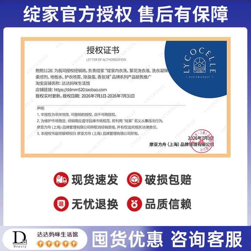 绽家内衣洗液清洗剂330ml女士专用内裤植物抑菌免搓新西兰洗衣液