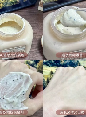 去角质！润培身体磨砂膏