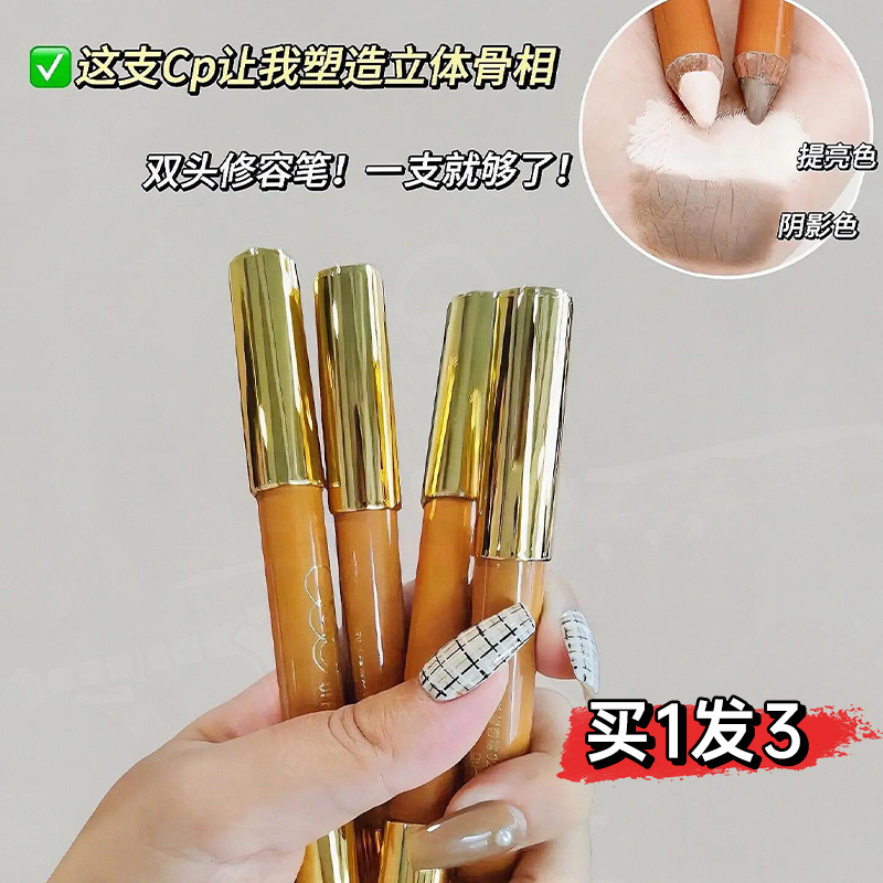 ooo双头修容笔修容棒阴影笔小蜡笔高光哑光提亮鼻影女outofoffice_达达妈咪生活馆_彩妆/香水/美妆工具-第3张图片-提都小院 ooo双头修容笔修容棒阴影笔小蜡笔高光哑光提亮鼻影女outofoffice_达达妈咪生活馆_彩妆/香水/美妆工具-第3张图片-提都小院