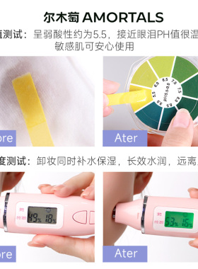 买1发2！送化妆绵！尔木萄卸妆水