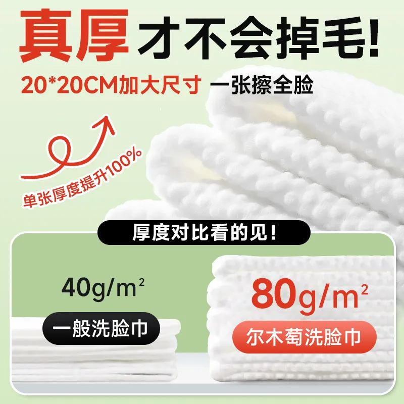 尔木萄一次性洗脸巾加厚加大悬挂式挂壁式抽取洁面擦脸巾官方正品