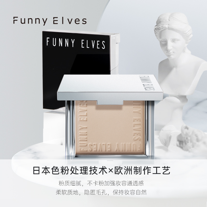 Funnyelves粉饼方里柔焦蜜粉饼持久控油定妆遮瑕补妆散粉FE女正品