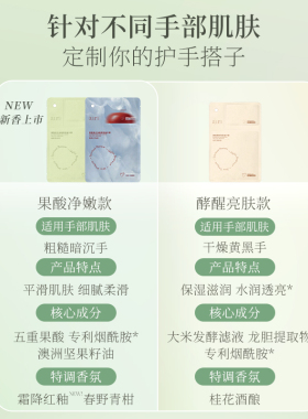 宝玑米果酸手膜烟酰胺嫩白保湿补水手部滋润高光先磨后敷二合一