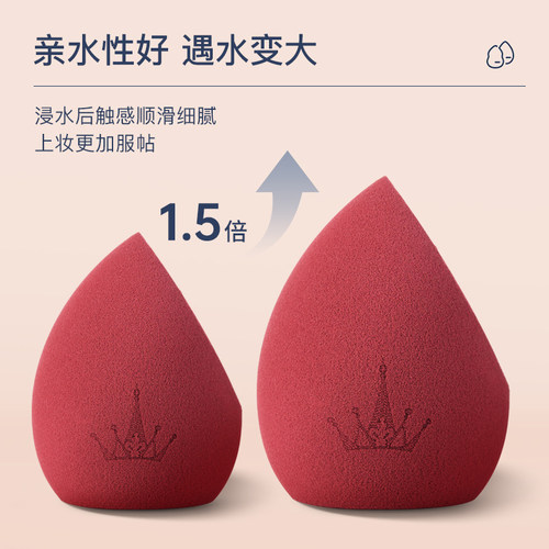 尔木萄美妆蛋超软不吃粉底液化妆海绵彩妆蛋粉扑干湿两用官方正品 - 图0