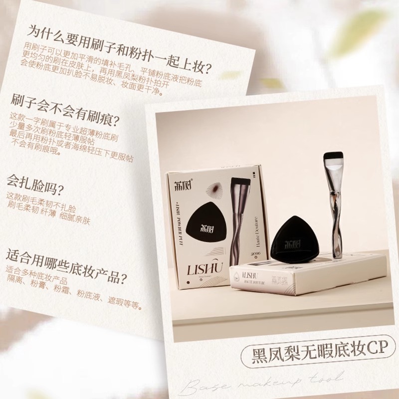 荔树粉底刷扁头一字型化妆刷超软不吃粉无痕黑凤梨粉扑粉底液专用 - 图2