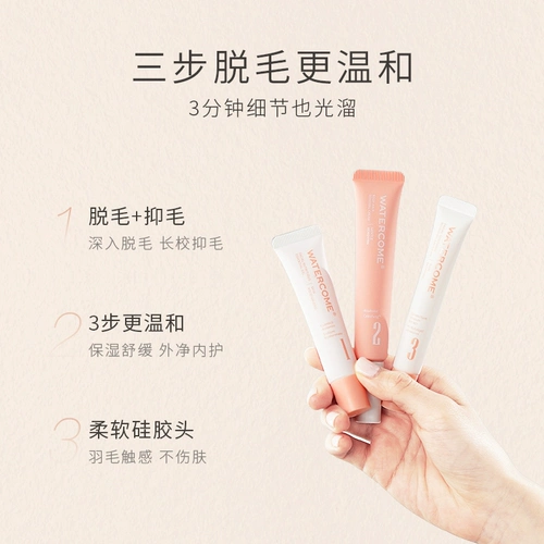 Shui Zhikou Lifs Удаление волос крем для волос для губ девушки Специальная бородатая посейная подмышечная температура и волосы с губами Официальная подлинная подлинная подлинная