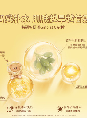 【买1发3】黄油小熊联名护手霜