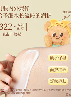 【买1发2】黄油小熊联名礼盒