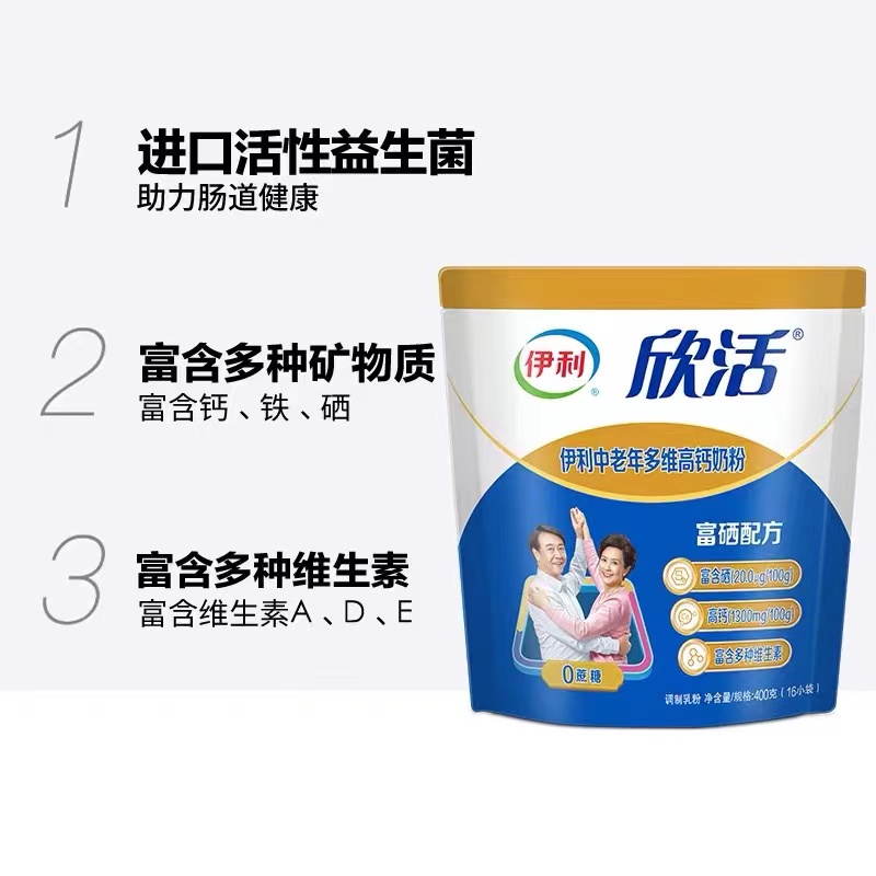 伊利中老年多维高钙奶粉400g袋装老年高钙营养牛奶粉含多种维生素 - 图0