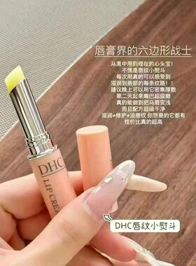 日本dhc唇膏天然橄榄油女保湿滋润防干裂补水修复淡化唇纹正品