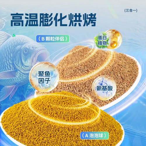 贾东普黑坑大综合钓鱼饵料黑坑鲤鱼草鱼混养散炮泡泡球打窝料鱼饵 - 图0