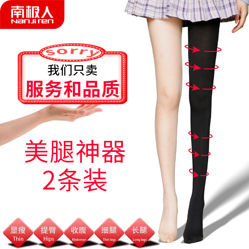 压力秋冬季光腿神器打底瘦腿袜 珑彬服饰短袜/打底袜/丝袜/美腿袜