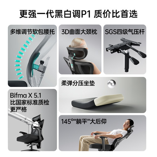 黑白调P1电脑椅人体工学椅办公椅可躺宿舍学习椅家用旋转电竞椅 - 图0