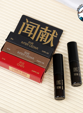 闻献经典香氛浓试管香水持久留香