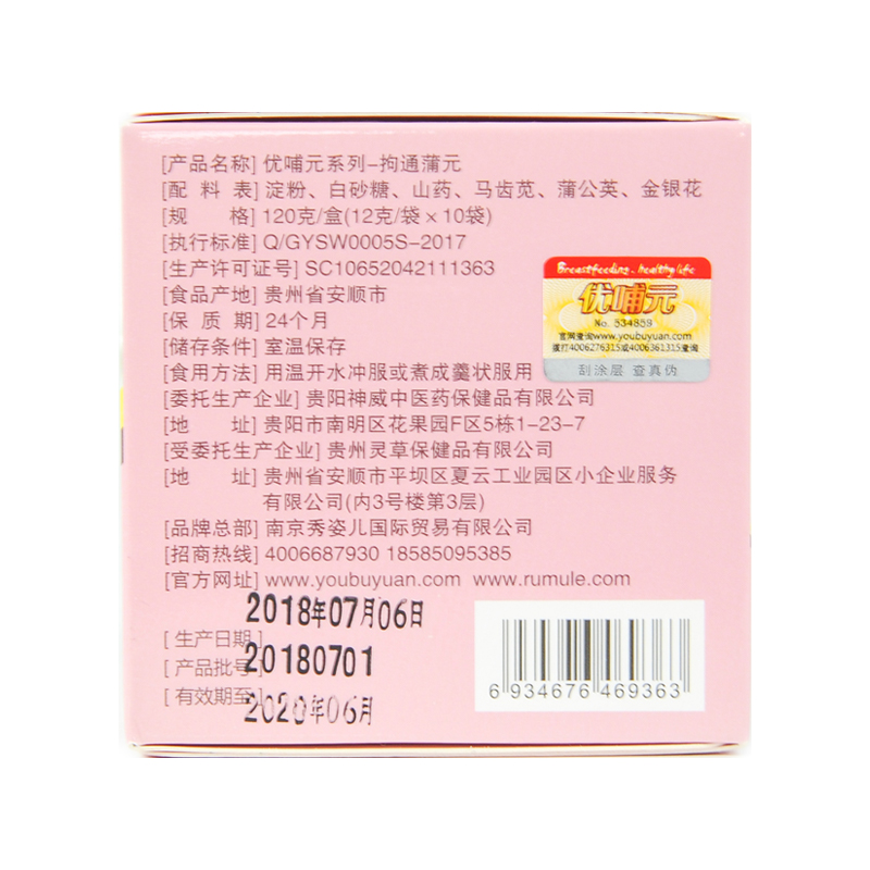 葫仙拘通蒲元催乳师S版本方便食品硬块奶块辅助开奶茶通奶堵奶汤 - 图0