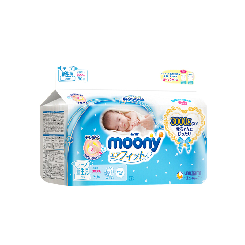 官方尤妮佳moony新生儿低体重3S早产儿专用纸尿裤NB30*2通用0-3kg - 图2