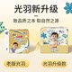 大王光羽拉拉裤致本之源纸尿裤NBSML超薄透气通气天使尿不湿XLXXL