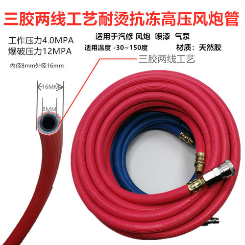 三胶两线耐烫抗冻高压风炮气管软管喷漆管气动工具空压机泵汽修线 - 图0
