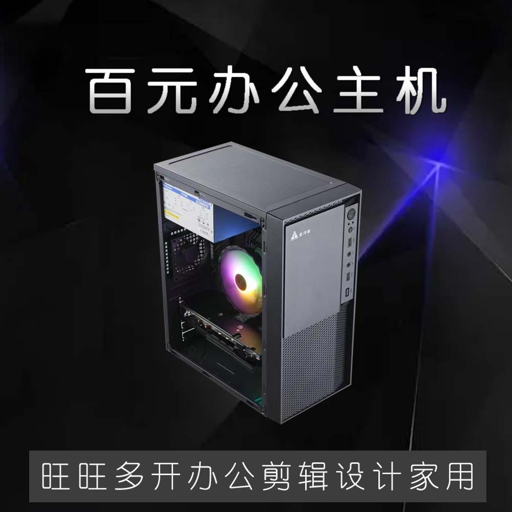 i5i7级高配游戏电脑主机台式机办公家用dnf英雄联盟lol穿越火线cf - 图1