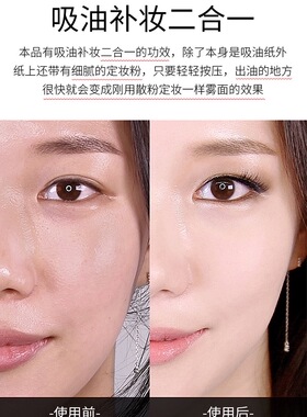 面部女控油散粉黑色男士吸油纸